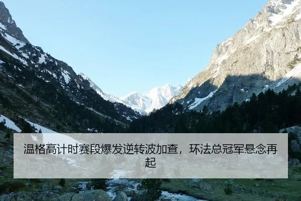 wen-ge-gao-ji-shi-sai-duan-bao-fa-ni-zhuan-bo-jia-cha-huan-fa-zong-guan-jun-xuan-nian-zai-qi-2-291.jpg